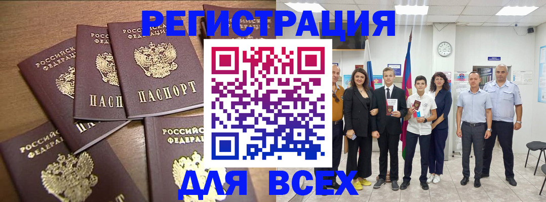 прописка штамп в Чулыме