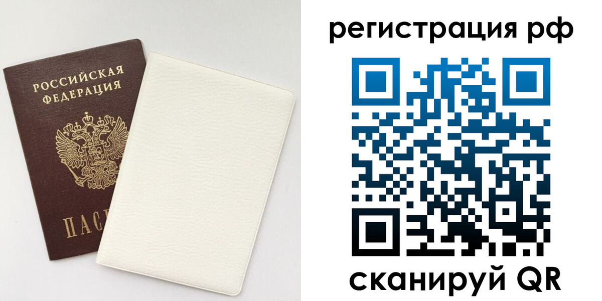прописка от собственника в Чулыме