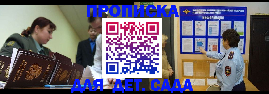 прописка для военкомата в Чулыме