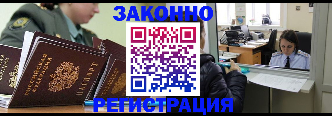 временная регистрация адрес в Чулыме