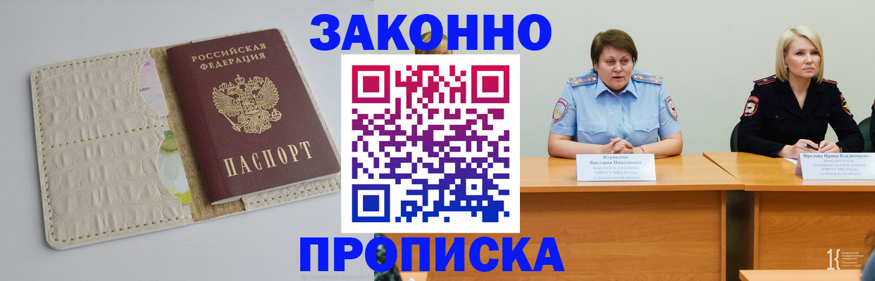 прописка паспорт в Чулыме
