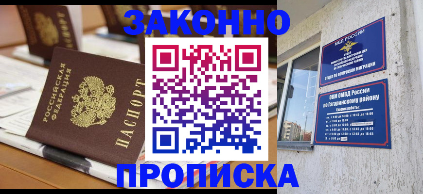 временная регистрация надежно в Чулыме