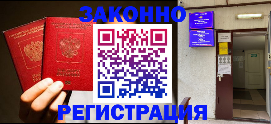 регистрация в Чулыме