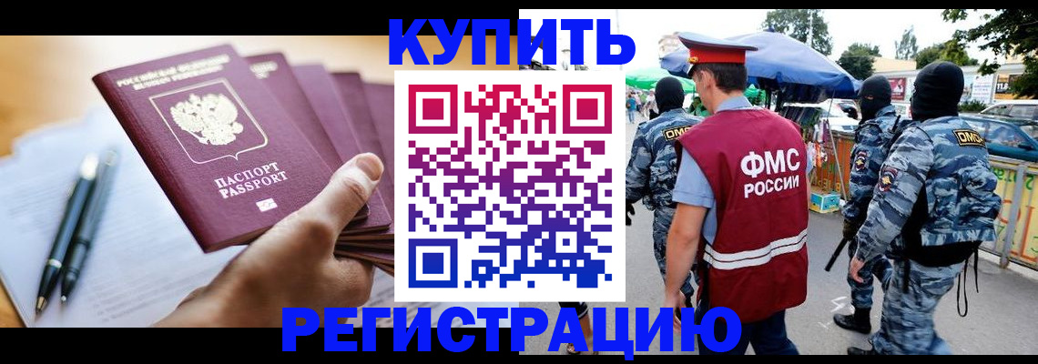 миграционный учет в Чулыме