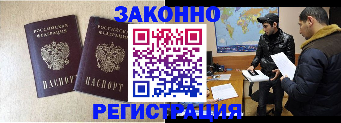 прописка паспорт в Чулыме